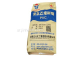 أقل سعر كلوريد البولي فينيل (PVC)
